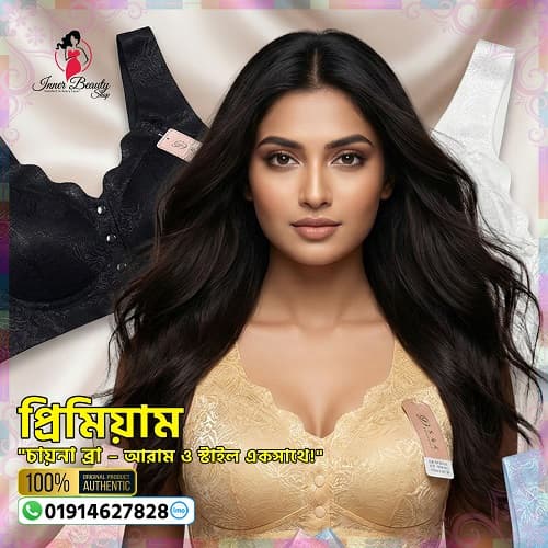 Maternity Premium Bra for Women